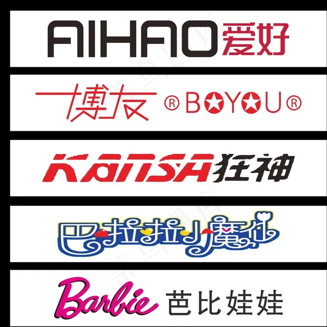 爱好文具 博友文具图片cdr矢量模版下载