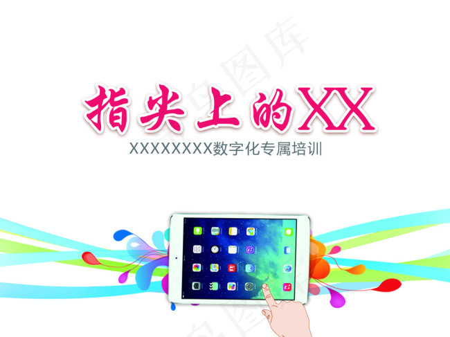 科技背景板psd模版下载