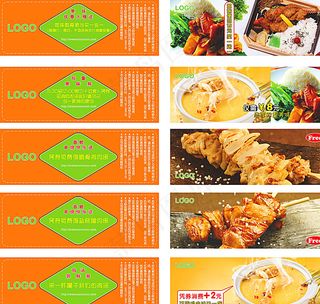 优惠券&amp;代金券图片