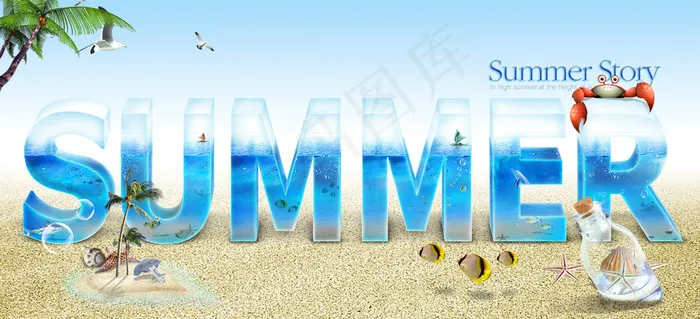 清凉夏日summer横幅PSD分层(5500X2500(DPI:300))psd模版下载