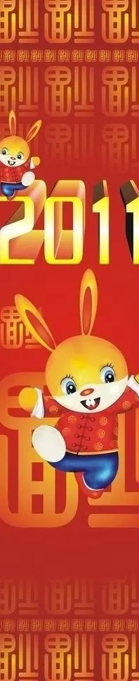 2011年免年福到图片cdr矢量模版下载