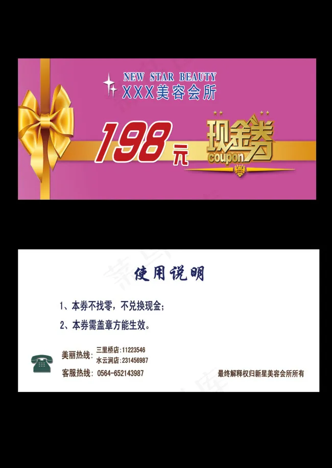 现金卷psd模版下载