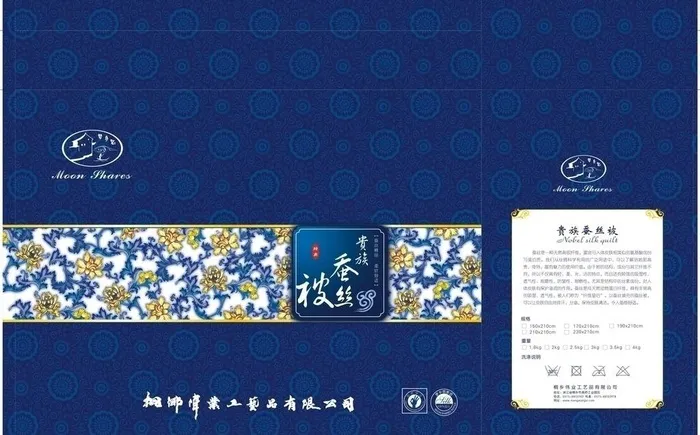 青花瓷底纹吊包式包装图片cdr矢量模版下载