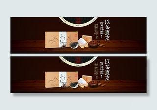 淘宝茶叶促销图片分层素材