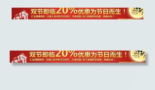 中秋节促销banner图片