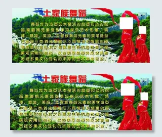 土家族舞蹈图片