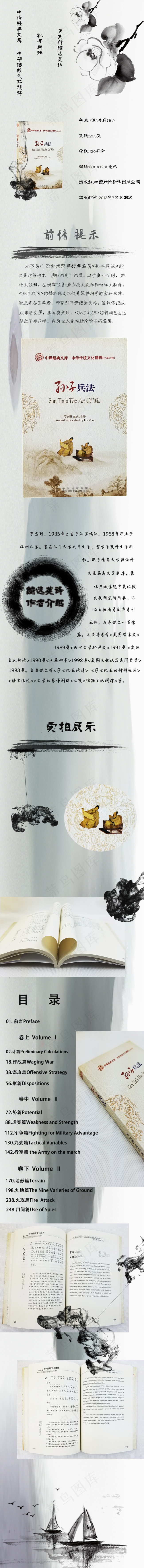 图书水墨模板(1167X12696(DPI:300))psd模版下载