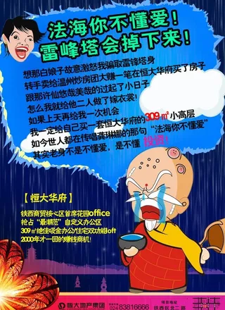 创意手绘卡通报广图片