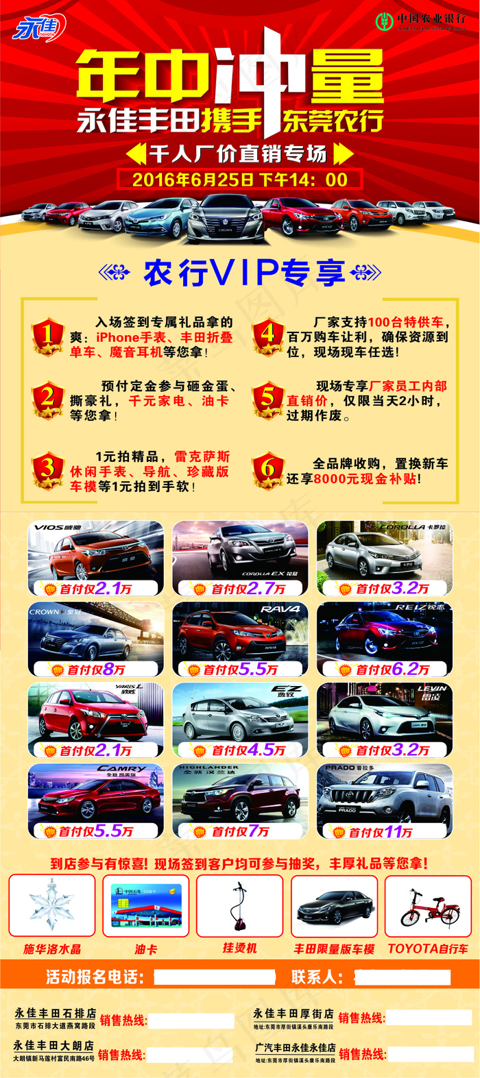 X展架(420X297)cdr矢量模版下载