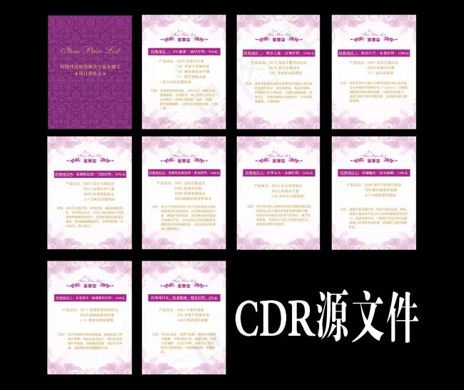 画册 美容画册 价目表cdr矢量模版下载