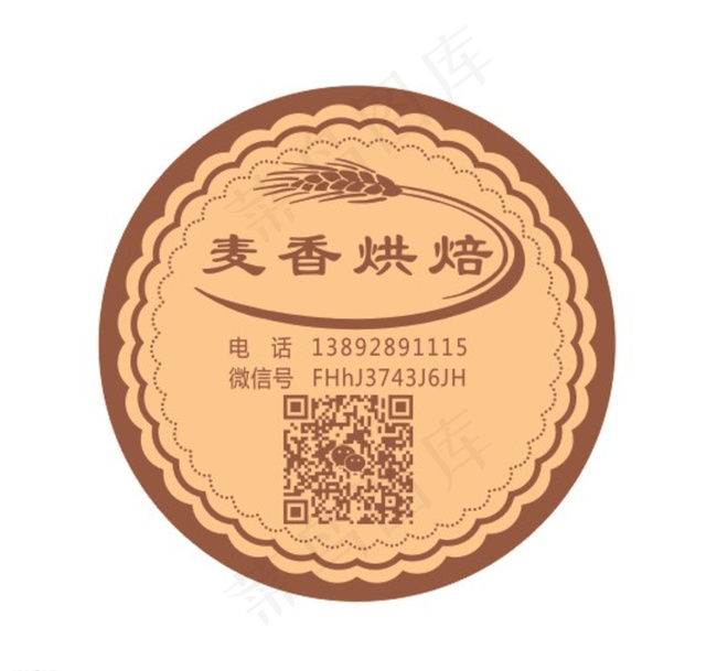 烘焙标贴图片cdr矢量模版下载