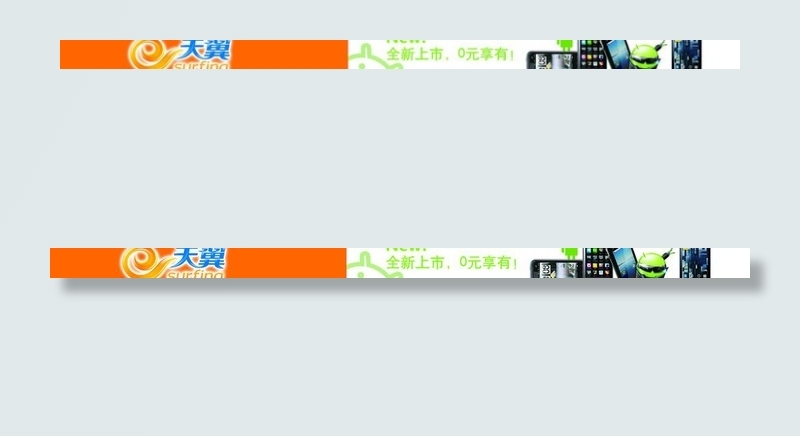 中国电信营业厅门头图片psd模版下载