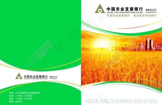 中国农业银行画册封皮图片(5150X3638(DPI:300))psd模版下载