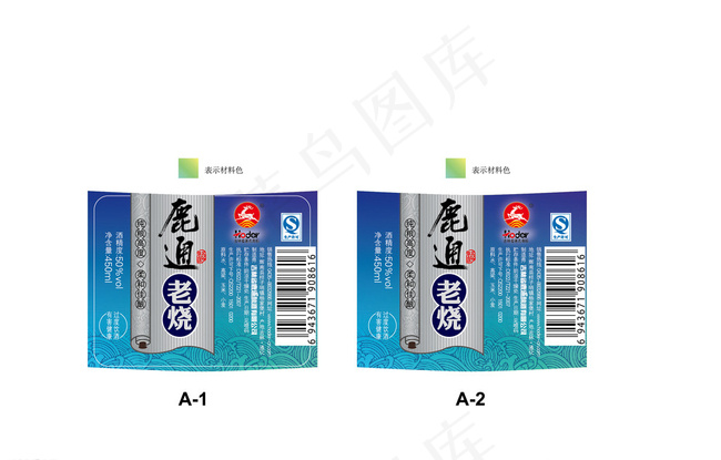 老烧酒标50度图片ai矢量模版下载