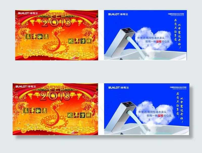 蛇年吊旗(600X400)cdr矢量模版下载