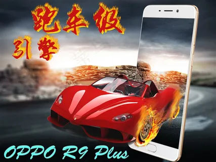 OPPO手机效果图-保时捷汽车版