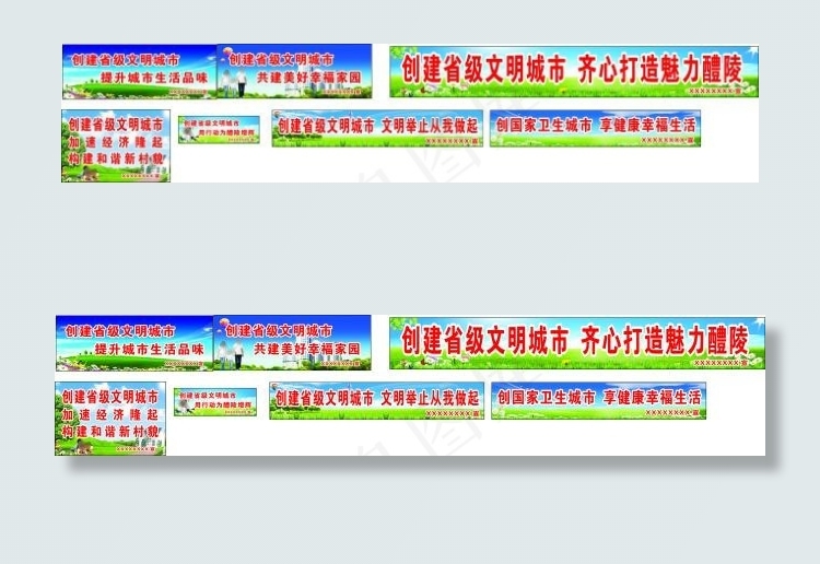 创文宣传标语(210X297)cdr矢量模版下载