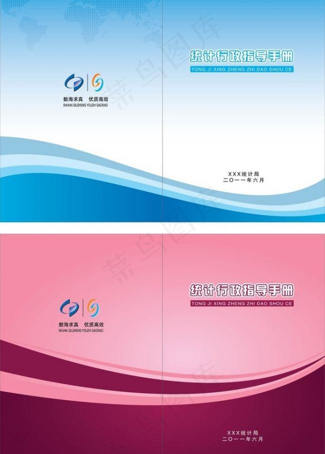 画册封面图片ai矢量模版下载
