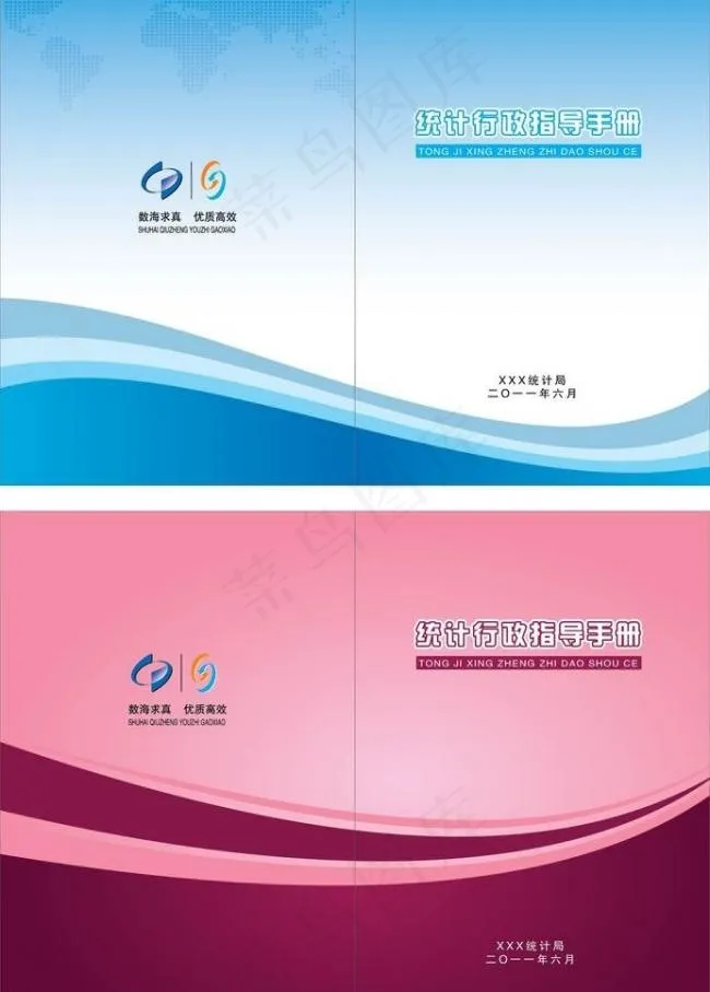 画册封面图片ai矢量模版下载
