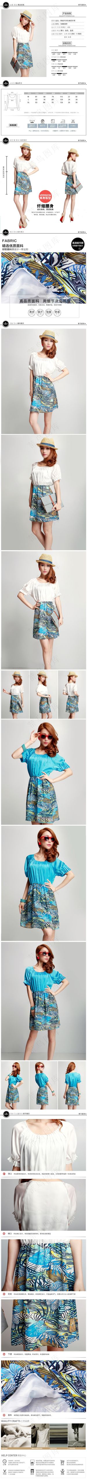 夏季的连衣裙宝贝描述