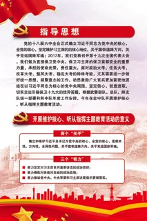 十九大会议内容全面解读挂画宣传