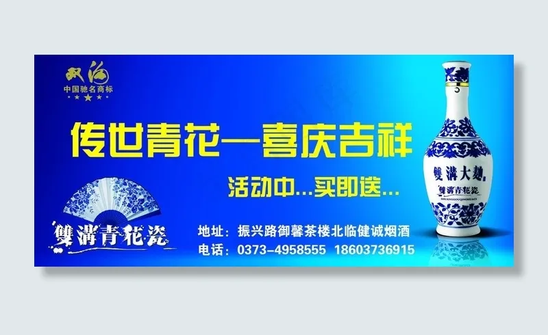双沟九psd模版下载