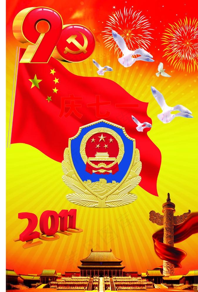 节日背景图 矢量CDR