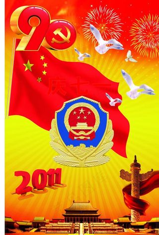 节日背景图 矢量CDR