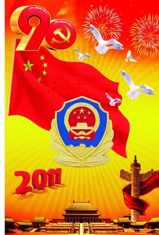 节日背景图 矢量CDR