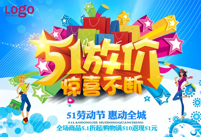 51放价惊喜不断(4488X3070(DPI:200))psd模版下载
