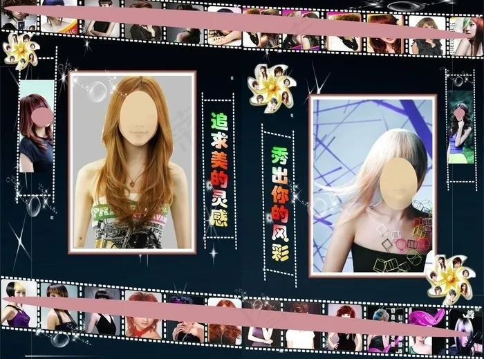 美发 店墙纸图片(210X297)cdr矢量模版下载