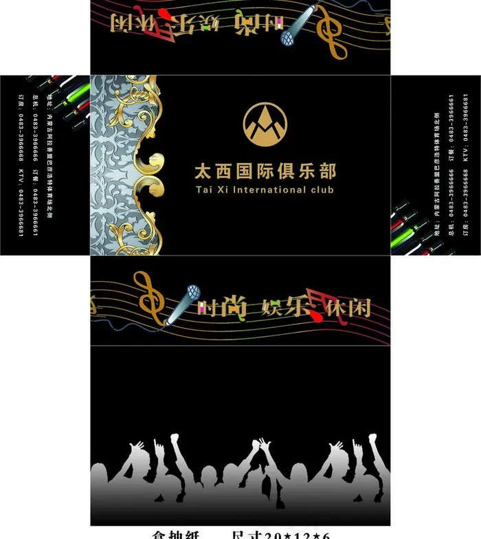 时尚ktv图片psd模版下载