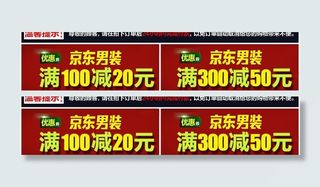 满减 优惠券图片