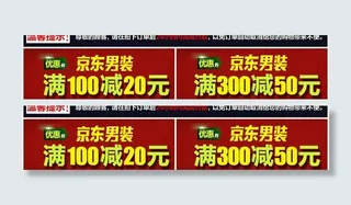 满减 优惠券图片