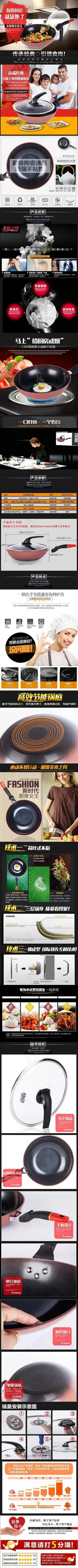 炒锅详情制作——需要请联系本人下载...