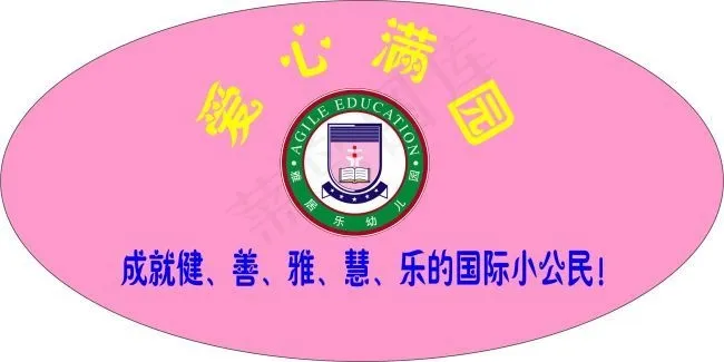 雅居乐滨江幼儿园气球cdr矢量模版下载