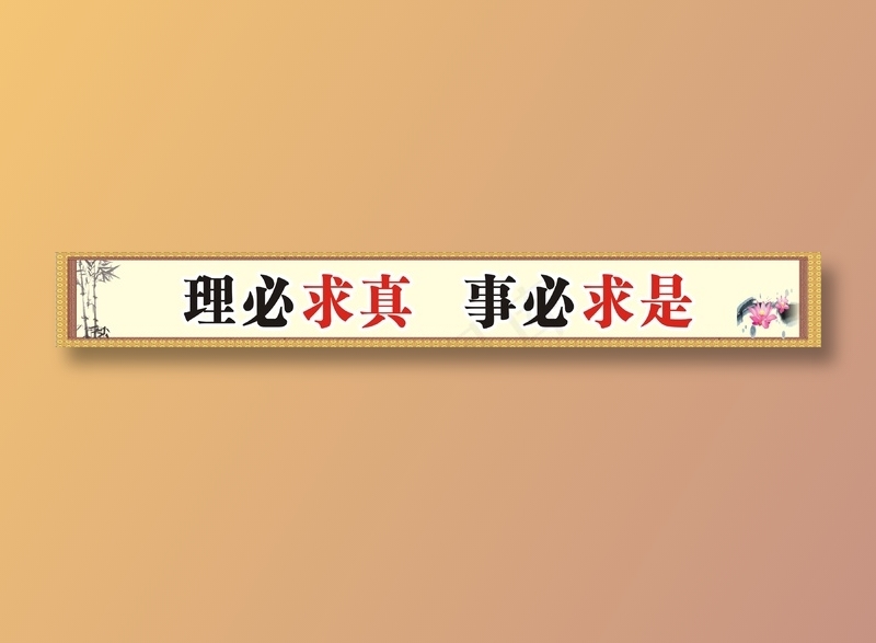 尊师重教2cdr矢量模版下载