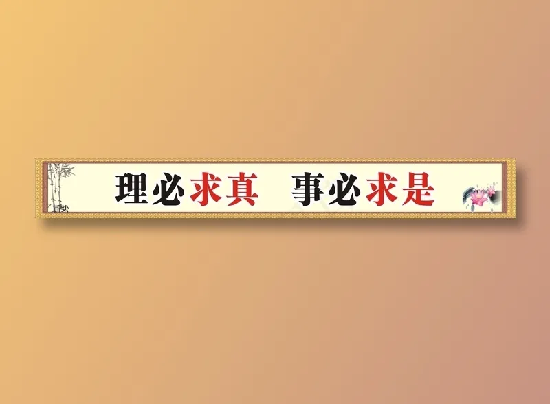 尊师重教2cdr矢量模版下载