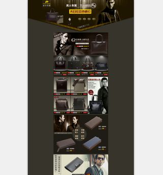 双12箱包类淘宝店装修模板