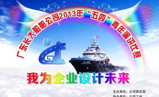 五四 演讲比赛图片