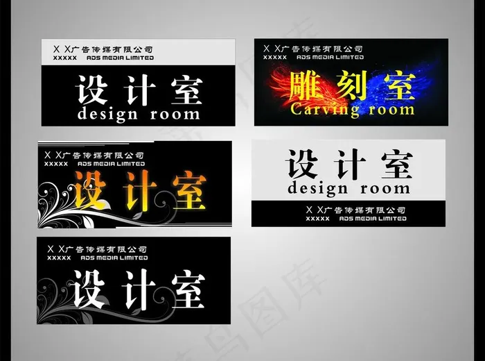 门牌图片cdr矢量模版下载