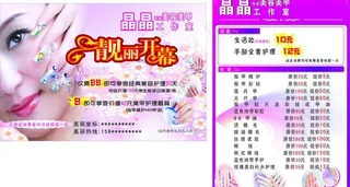 美容美甲图片