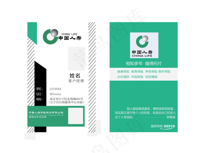 公司名片ai矢量模版下载