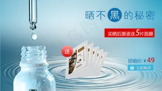 化妆品搭配套餐海报