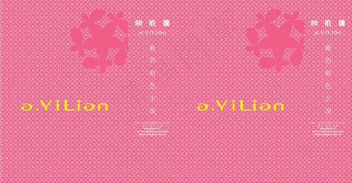 阿依莲手提袋ai源文件图片ai矢量模版下载
