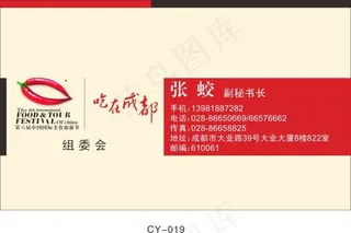 经典简约餐饮名片