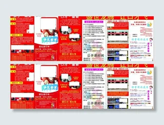 口才培训学校图片