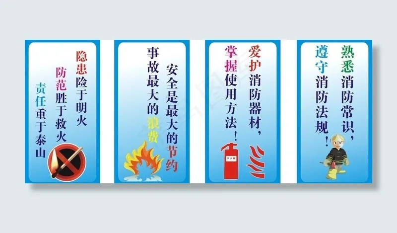 施工安全规范图片cdr矢量模版下载