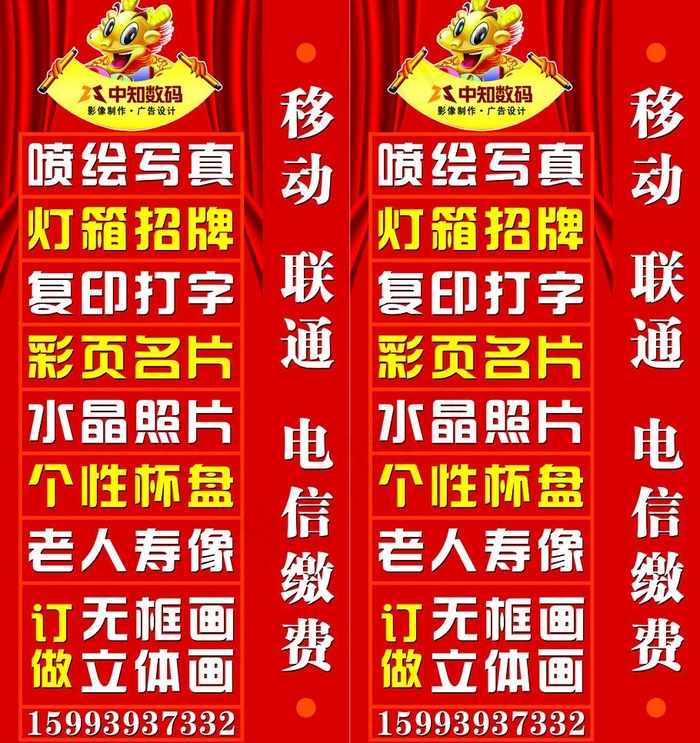 中知数码广告图片psd模版下载