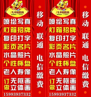 中知数码广告图片